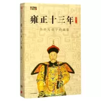 音像雍正十三年林乾