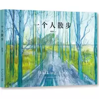 音像一个人散步韩旭君 著