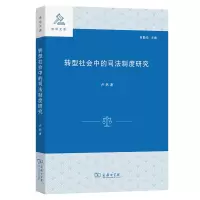音像转型社会中的司法制度研究/法学文库卢然