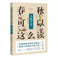音像春秋可以这么读:小霸不过三韩佐昌