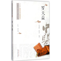 音像中医历代名家学术研究丛书潘桂娟 主编;杨景锋,任艳芸 编著