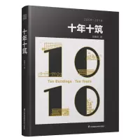 音像十年十筑赵春水
