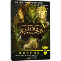 音像露辛达的秘密