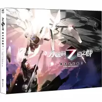 音像永远的7日之都 美术设定集 2Blackhole,永远的7日之都美术组