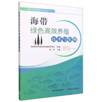 音像海带绿色高效养殖技术与实例刘涛