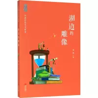 音像湖边的雕像金波