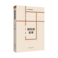 音像剧院团管理孙亮