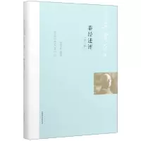 音像茶经述评(外六种吴觉农集)(精)吴觉农