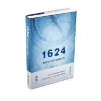 音像1624,颜思齐与大航海时代杨渡
