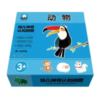 音像动物(3+)(精)/幼儿认知拼图胡媛媛