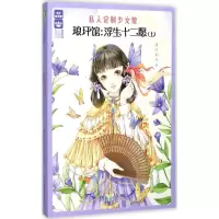 音像琅玕馆莲沐初光 著