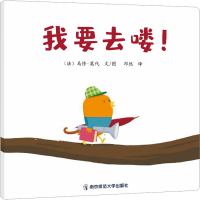 音像我要去喽!(法)马修·莫代