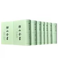 音像船山全书(共16册)(精)(明)王夫之 撰