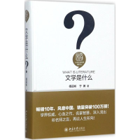 音像文学是什么傅道彬,于茀
