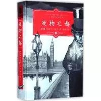 音像废物之都(英)爱德华·凯里(Edward Carey) 著;金国 译