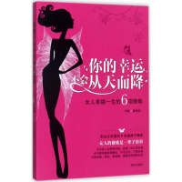 音像你的幸运不会从天而降康海波 著