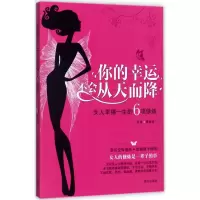 音像你的幸运不会从天而降康海波 著