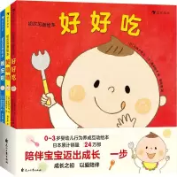 音像初次见面绘本(共3册)韩永童译者;[日]石津千寻桑泽裕子文