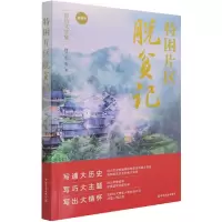 音像特困片区脱贫记何兰生等