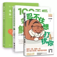 音像Bibi动物园3册(无书签)[日] 菊池祐纪