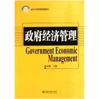 音像经济管理(21世纪经济与管理精编教材)郗永勤