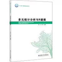 音像多元统计分析与R建模葛虹