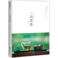 音像一品茶香叶羽晴川 著