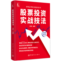 音像实战技法/谢锐券理财系列谢锐