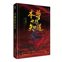 音像本尊也想知道青色羽翼著,酷威文化出品