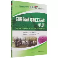 音像甘薯储藏与加工技术手册