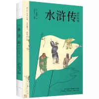 音像水浒传-青少年版(明)施耐庵