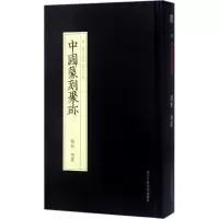 音像钱松 胡震张钰霖 编选