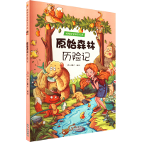 音像原始森林历险记纸上魔方 编绘中