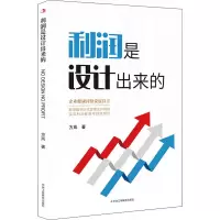 音像利润是设计出来的方岚