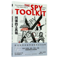 音像的工具箱史蒂芬·特威格