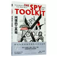 音像的工具箱史蒂芬·特威格