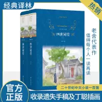 音像四世同堂(全2册)老舍