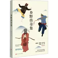 音像乡野传奇集於可训