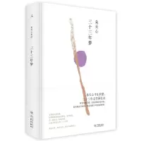 音像三十三年梦朱天心 著