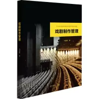 音像戏剧制作管理马述智