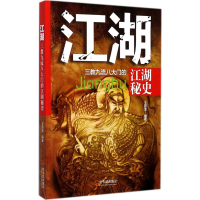 音像江湖王恩泽 编著