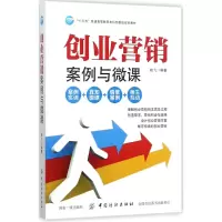 音像创业营销姚飞 编著