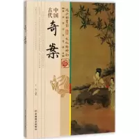 音像中国古代奇案王俊 编著