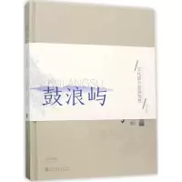 音像鼓浪屿文化振兴发展构想吴美纯 主编