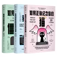 音像哲学悖论系列3本套[英]杰里米·斯特朗姆