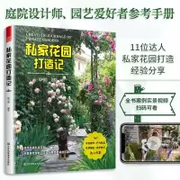 音像私家花园打造记哓气婆