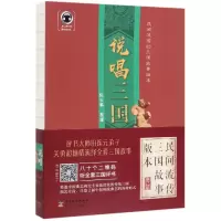 音像说唱三国鹏整理