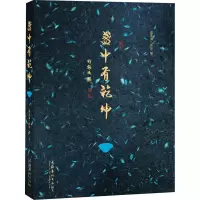 音像盏中有乾坤葛玉清,邵东