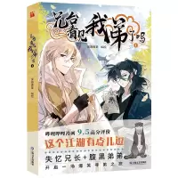 音像兄台看见我弟了吗1深海裹茶
