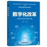 音像数字化改革:场景应用与综合解决方案王焕然